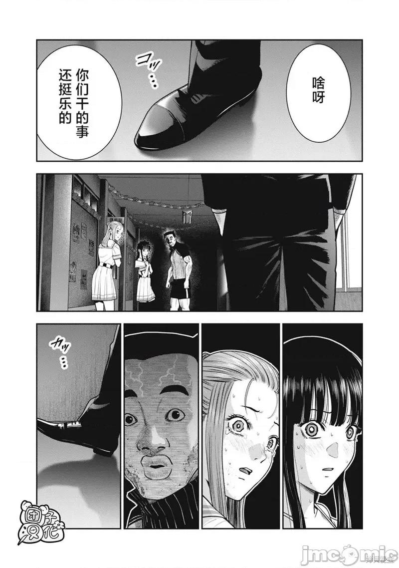 禁果 禁果第41话.zip 第19页