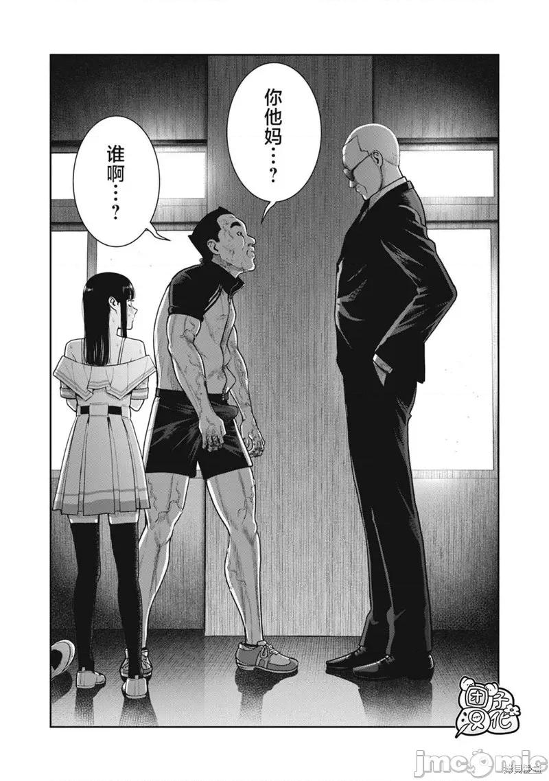 禁果 禁果第41话.zip 第20页