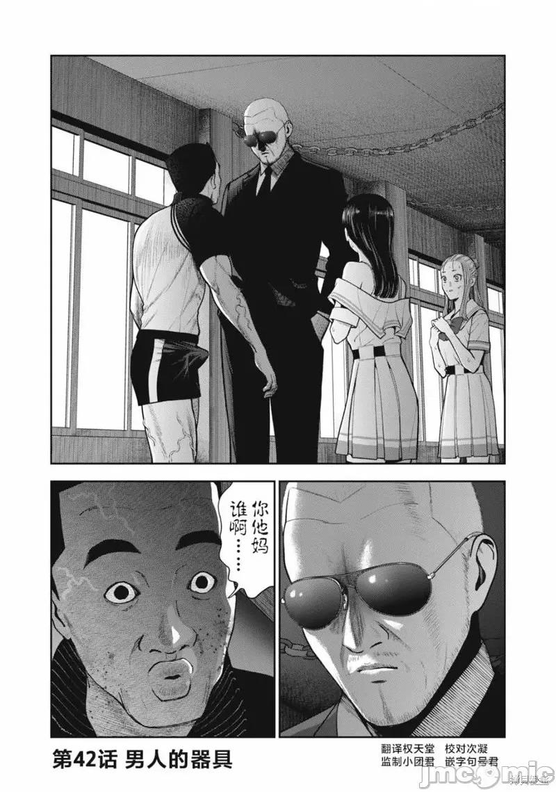 禁果 禁果第42话.zip 第1页