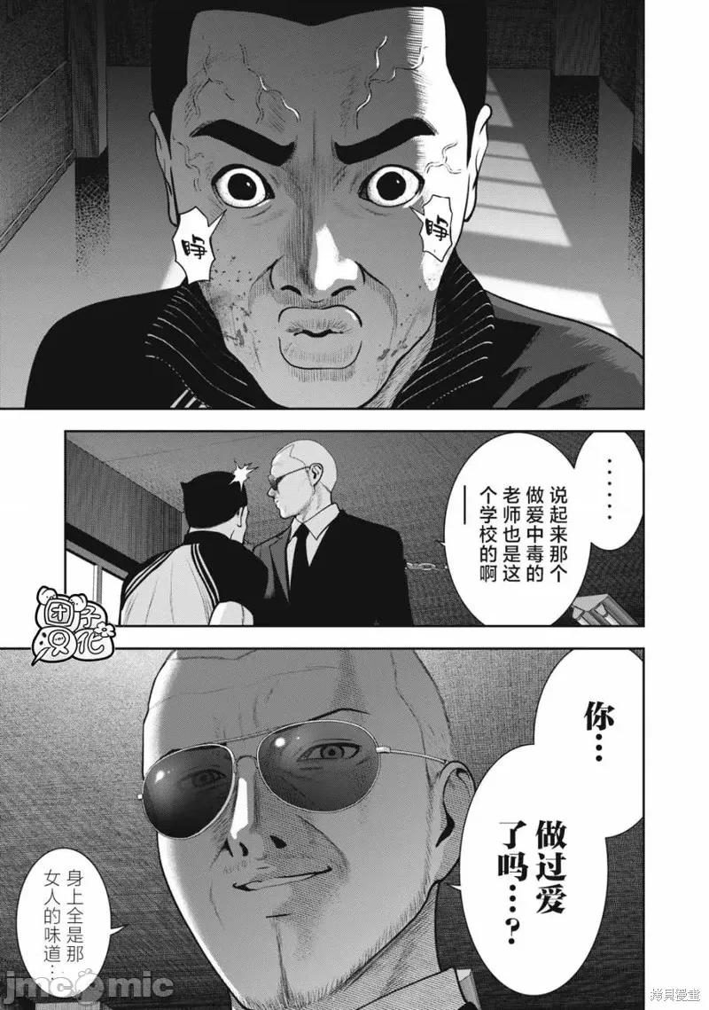 禁果 禁果第42话.zip 第3页