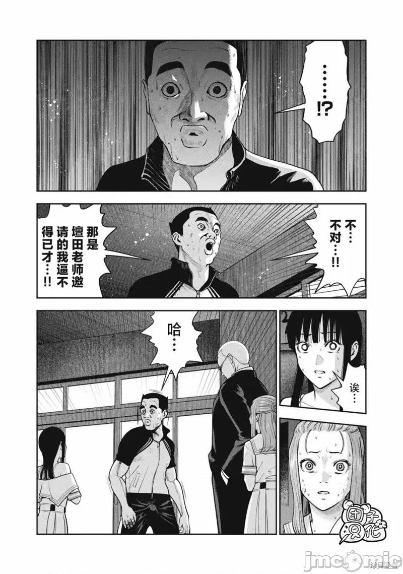 禁果 禁果第42话.zip 第4页