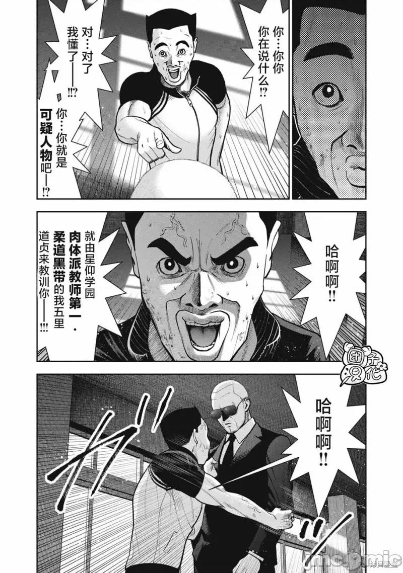 禁果 禁果第42话.zip 第5页