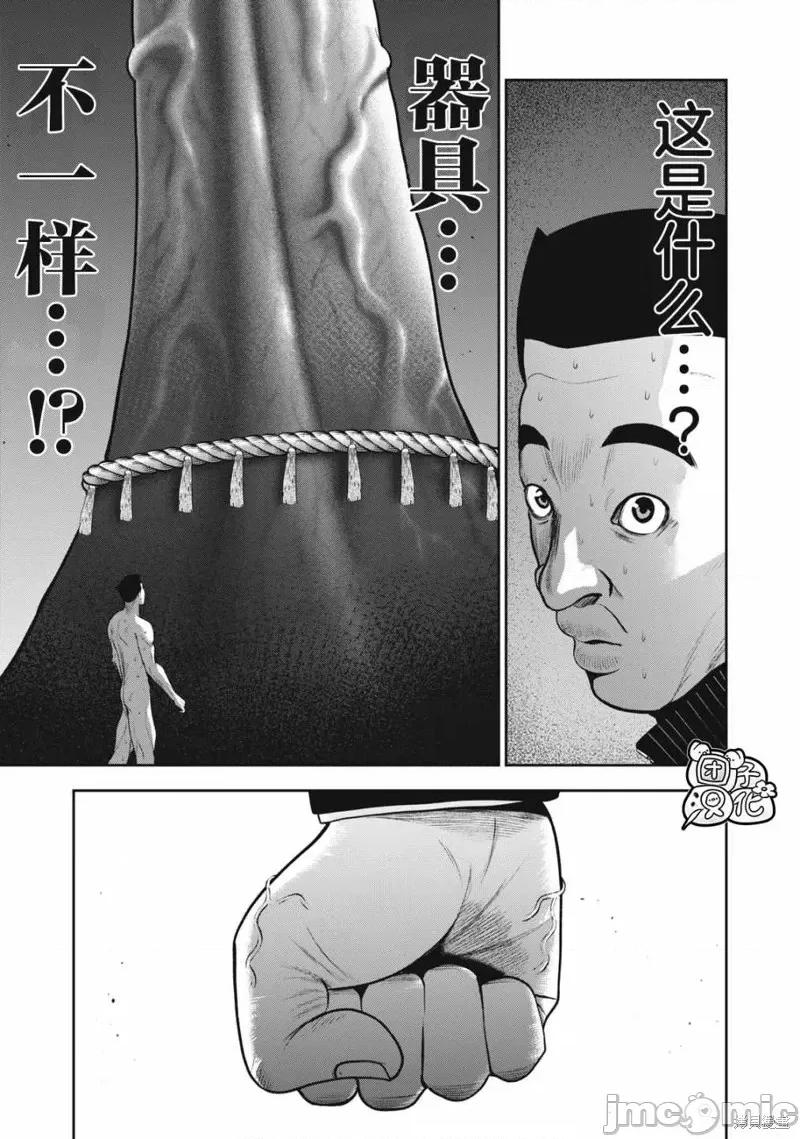 禁果 禁果第42话.zip 第7页