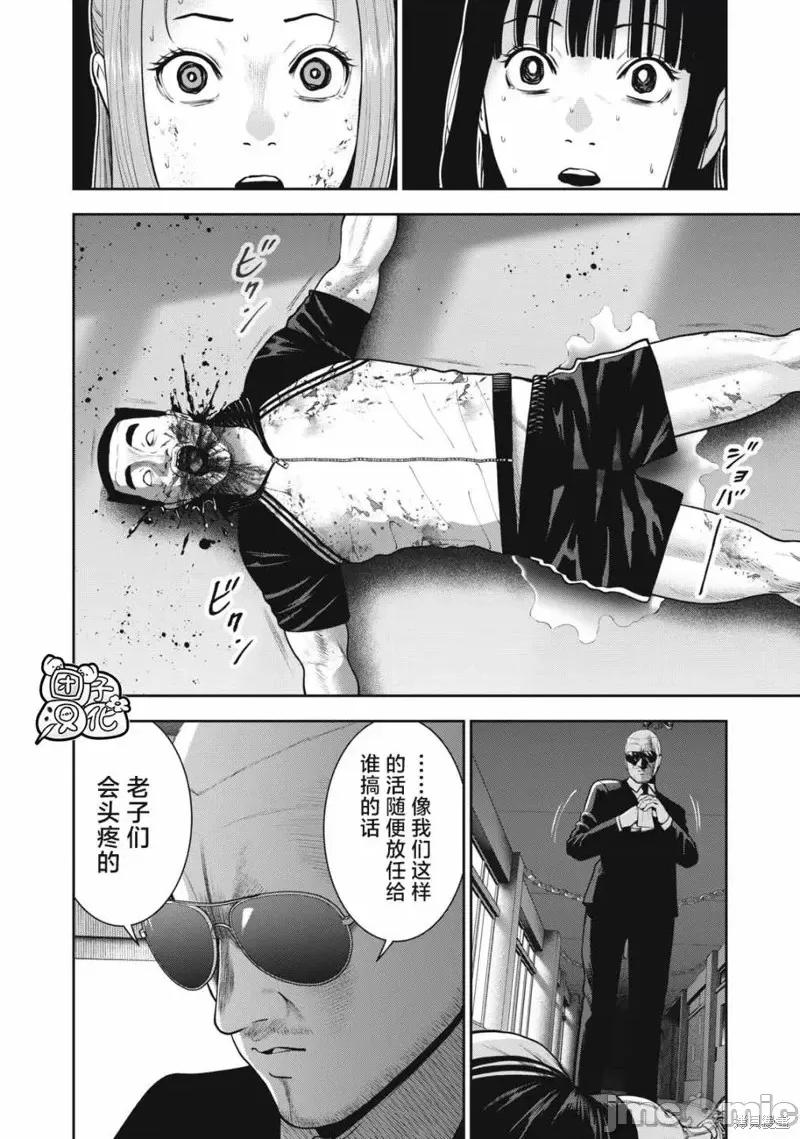 禁果 禁果第42话.zip 第10页