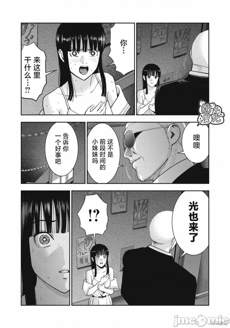 禁果 禁果第42话.zip 第11页