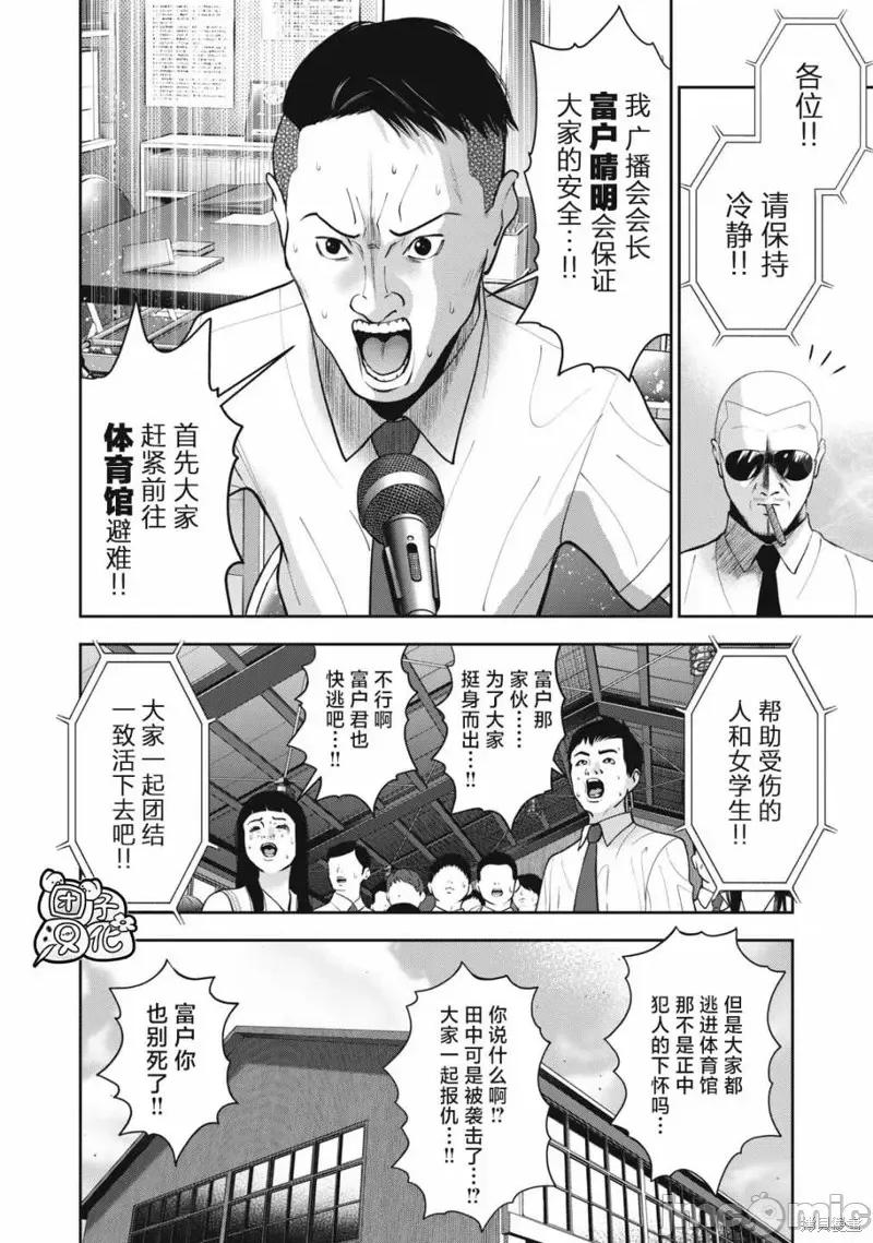 禁果 禁果第42话.zip 第14页