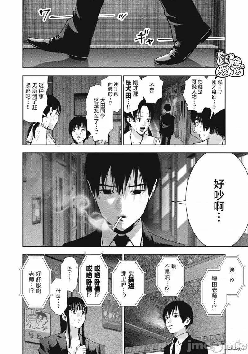 禁果 禁果第42话.zip 第18页
