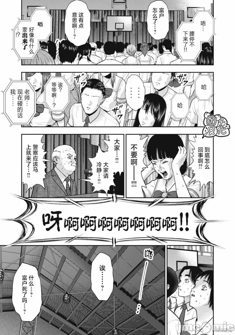 禁果 禁果第42话.zip 第19页
