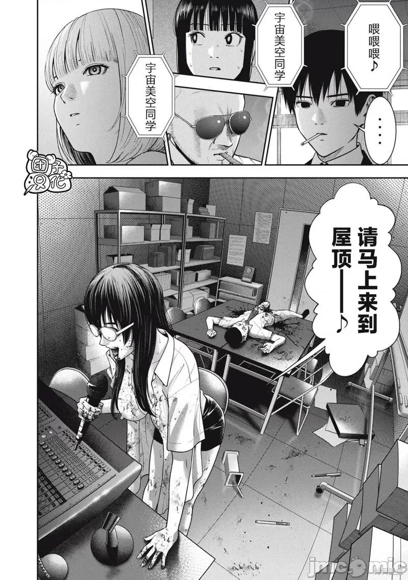 禁果 禁果第42话.zip 第20页