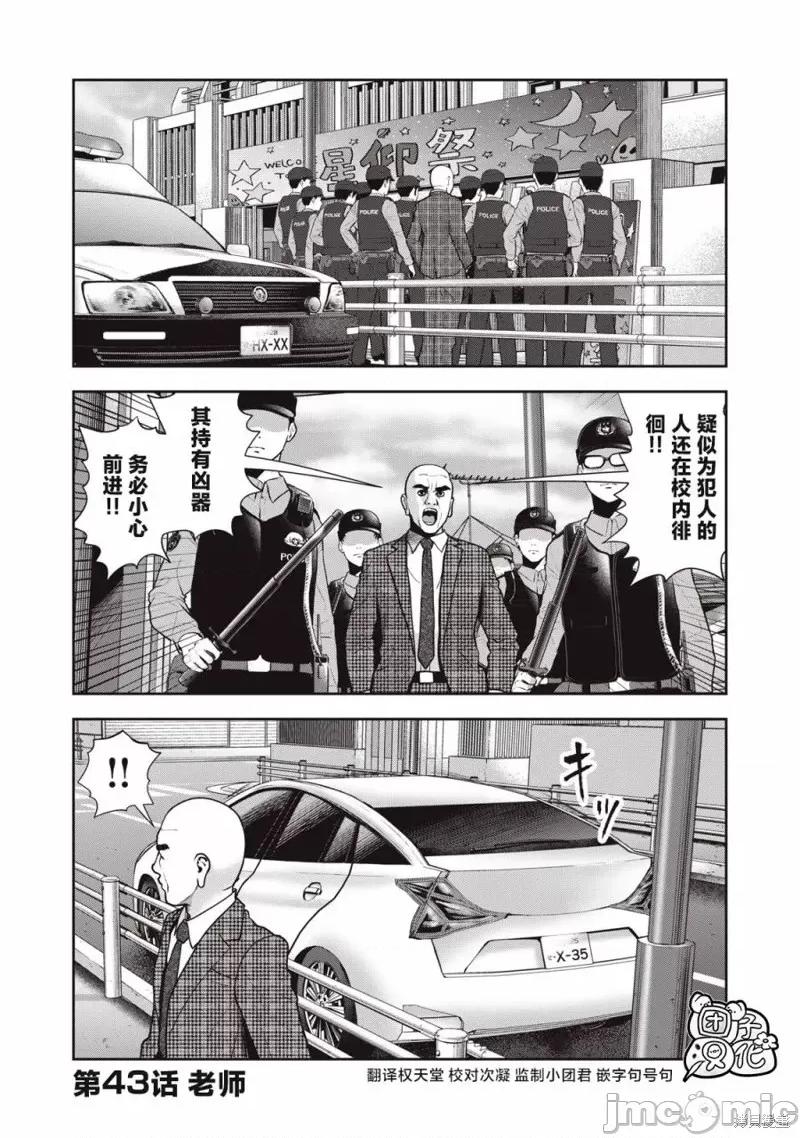 禁果 禁果第43话.zip 第1页