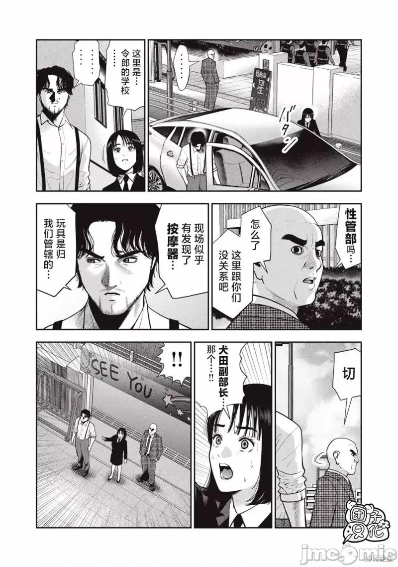 禁果 禁果第43话.zip 第2页