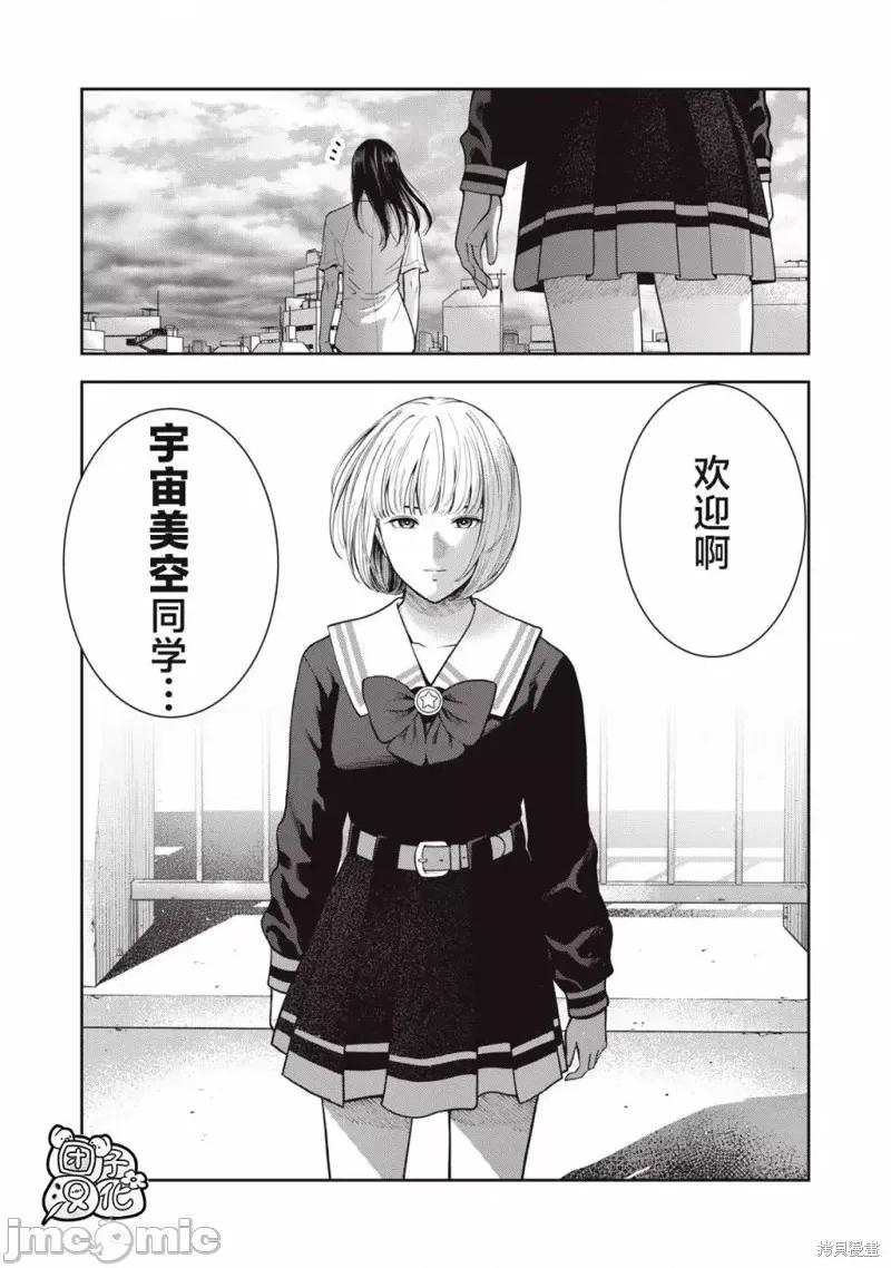 禁果 禁果第43话.zip 第4页