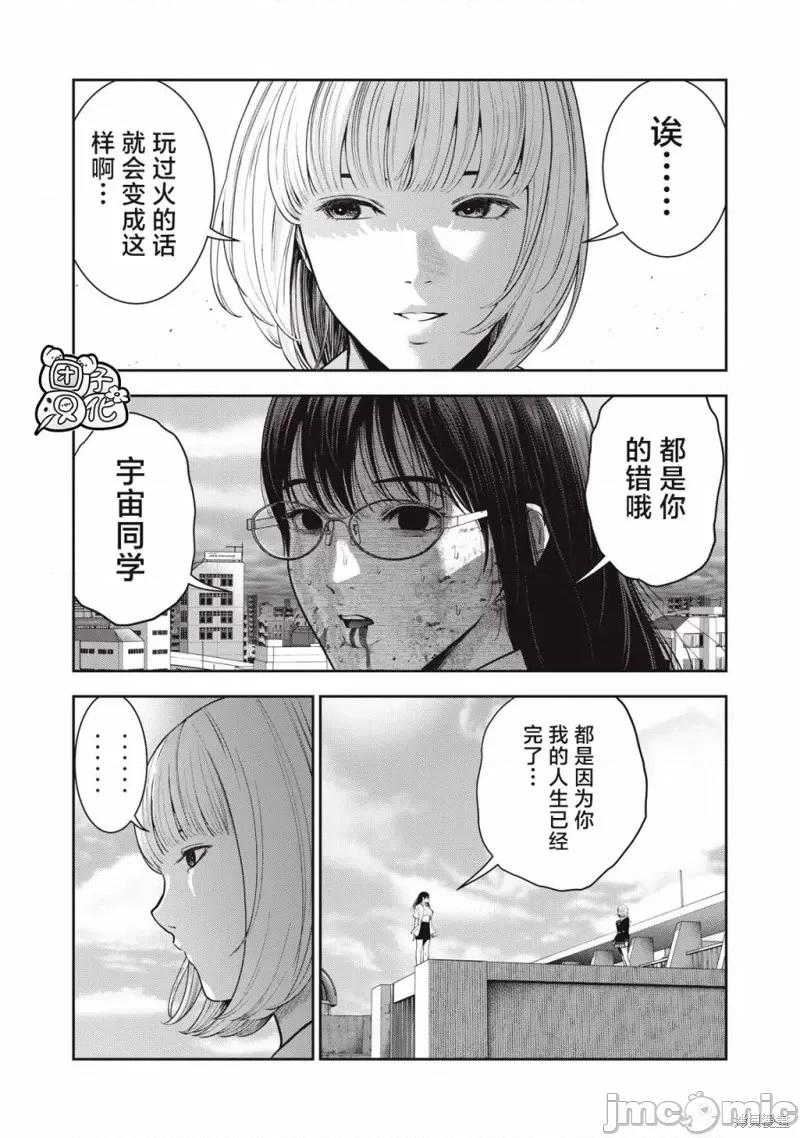 禁果 禁果第43话.zip 第5页