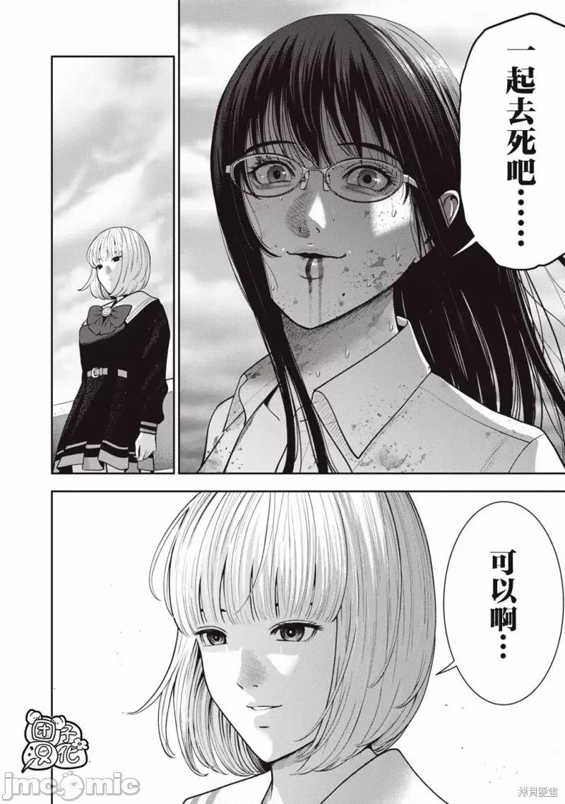 禁果 禁果第43话.zip 第6页