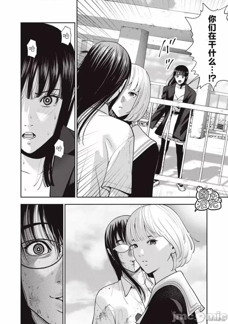 禁果 禁果第43话.zip 第8页