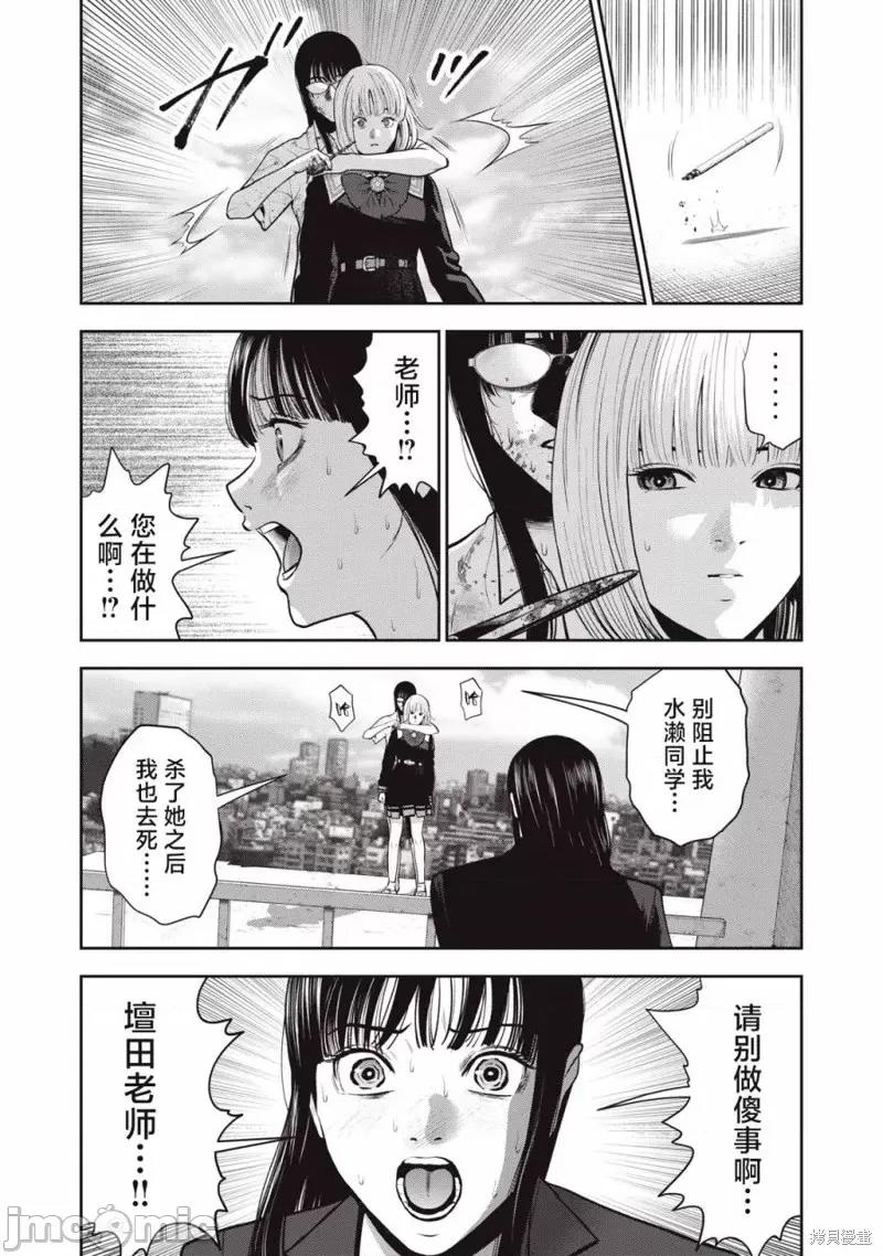 禁果 禁果第43话.zip 第9页