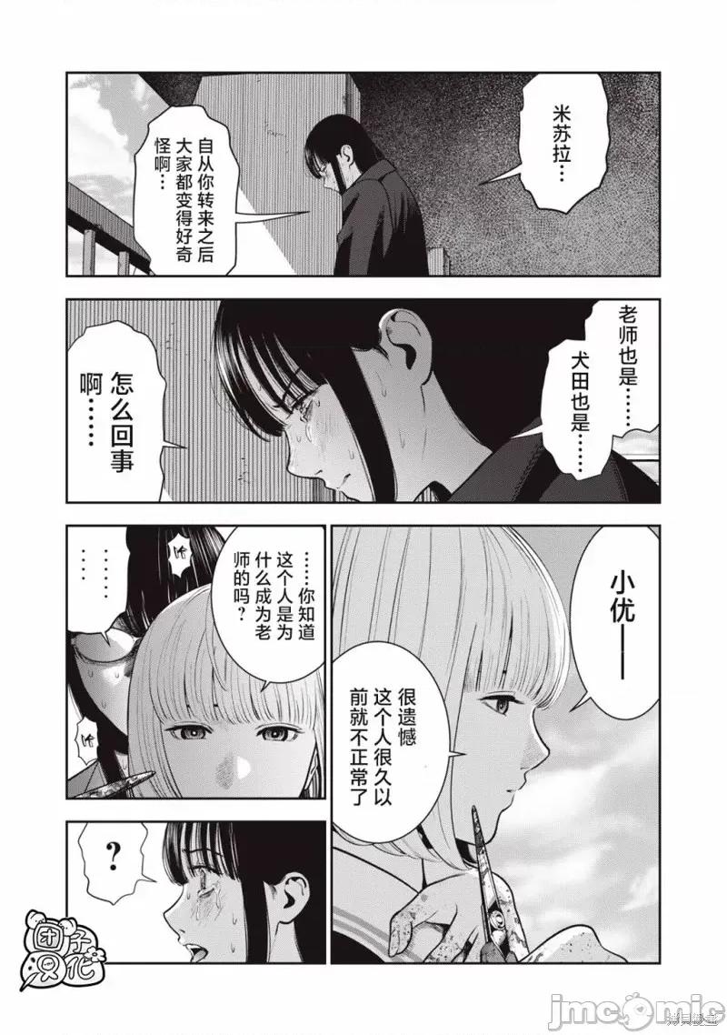 禁果 禁果第43话.zip 第10页