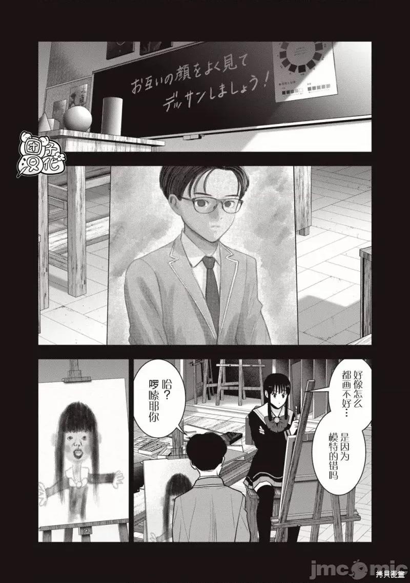 禁果 禁果第43话.zip 第13页