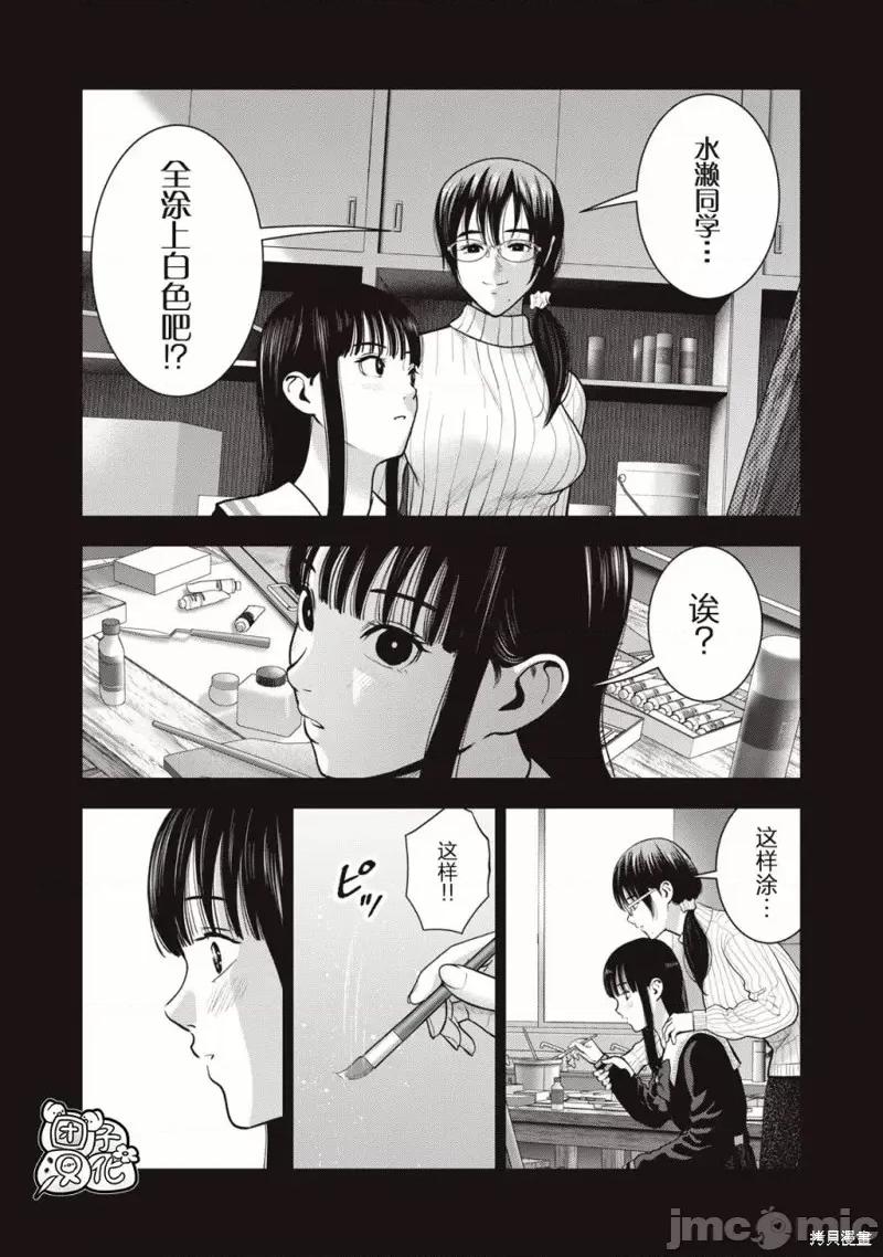 禁果 禁果第43话.zip 第14页