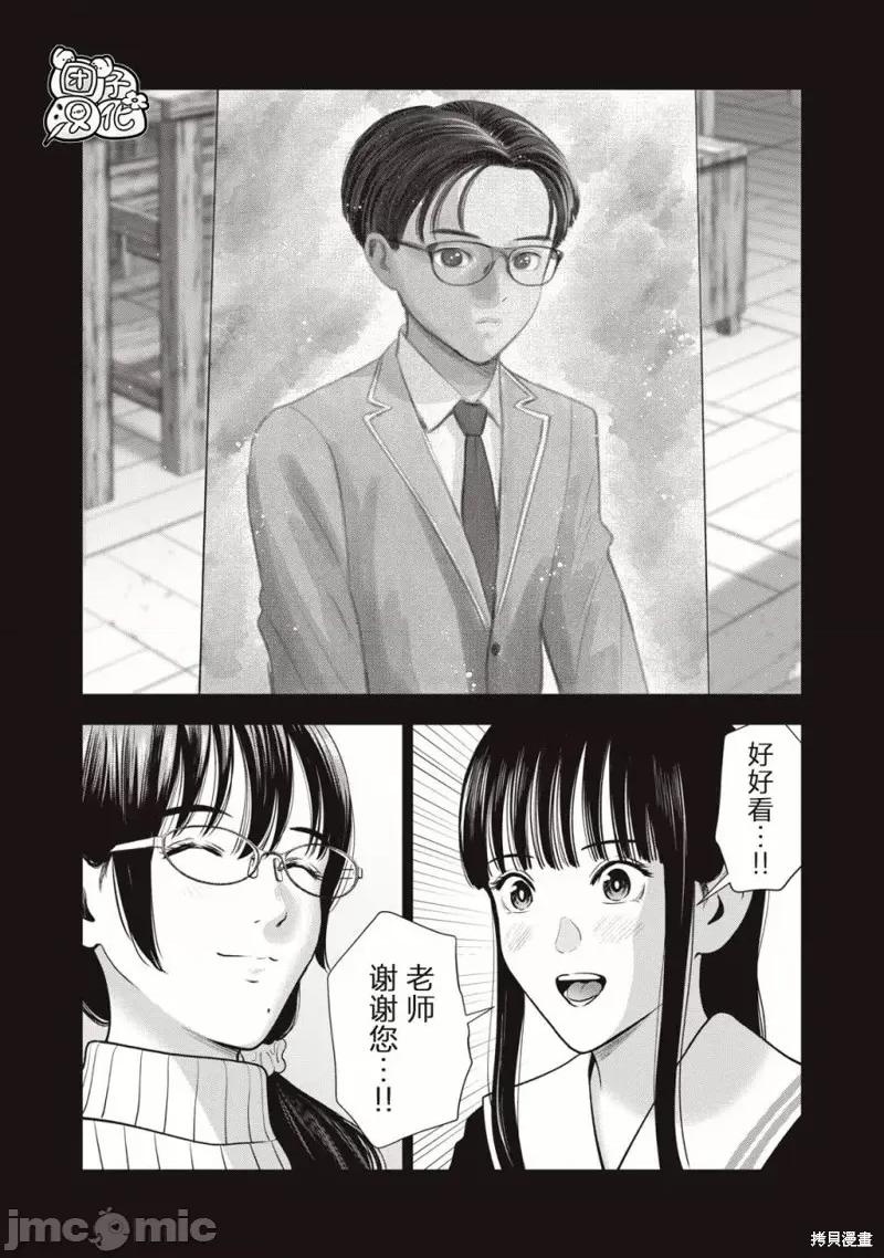 禁果 禁果第43话.zip 第15页