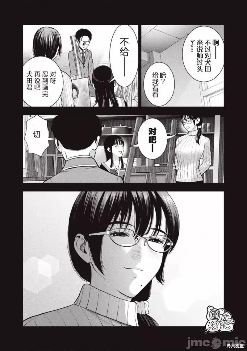 禁果 禁果第43话.zip 第16页