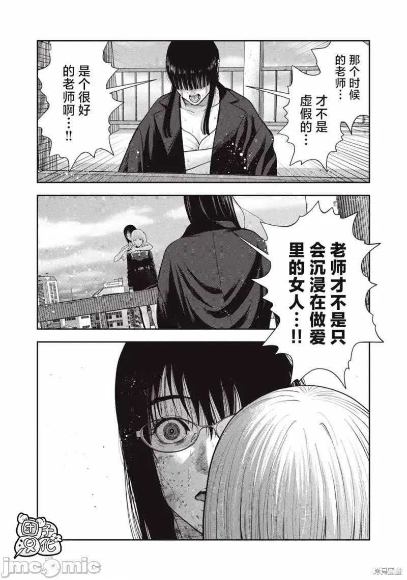 禁果 禁果第43话.zip 第17页