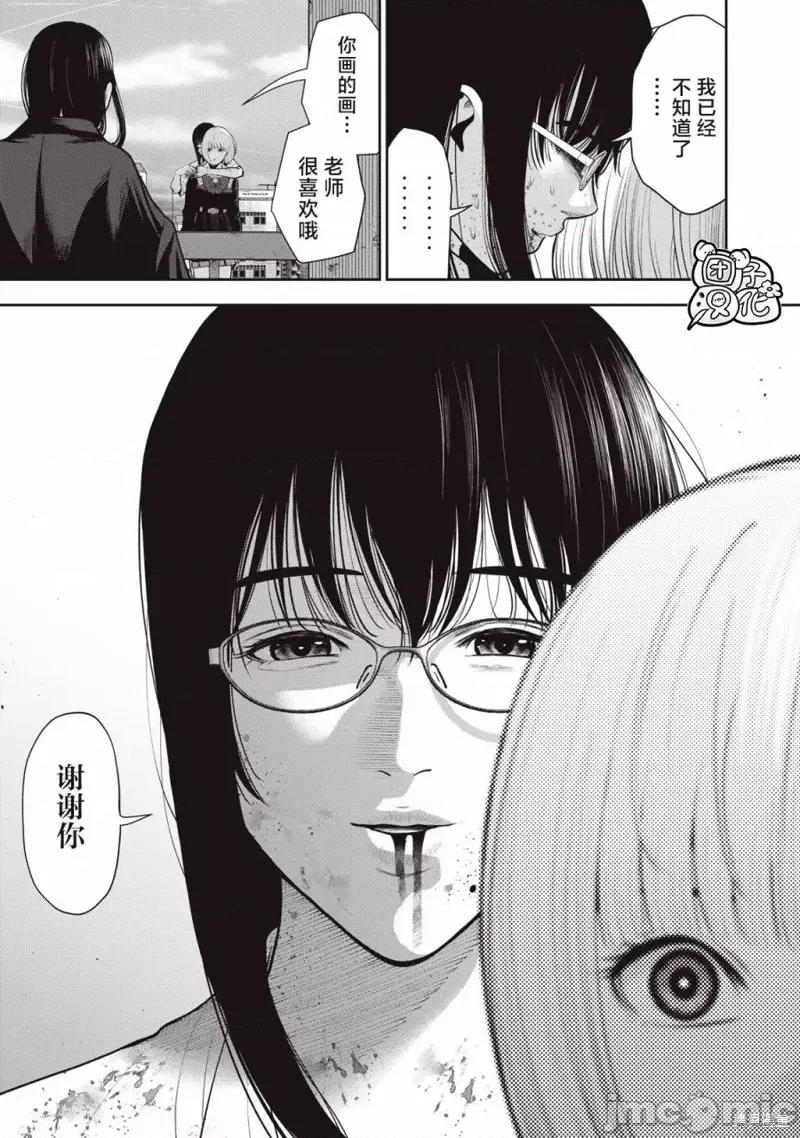 禁果 禁果第43话.zip 第19页