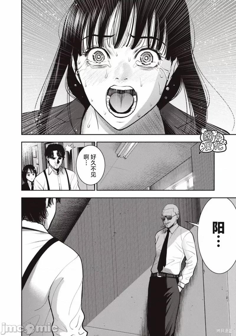禁果 禁果第43话.zip 第20页