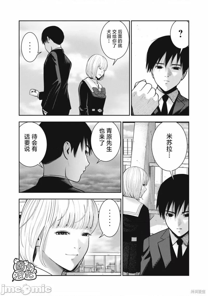 禁果 禁果 第7页