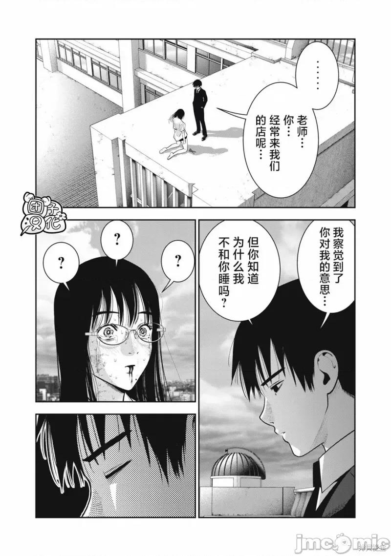 禁果 禁果 第9页