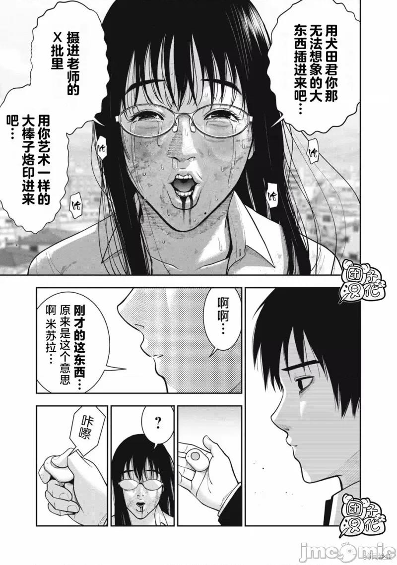 禁果 禁果 第15页