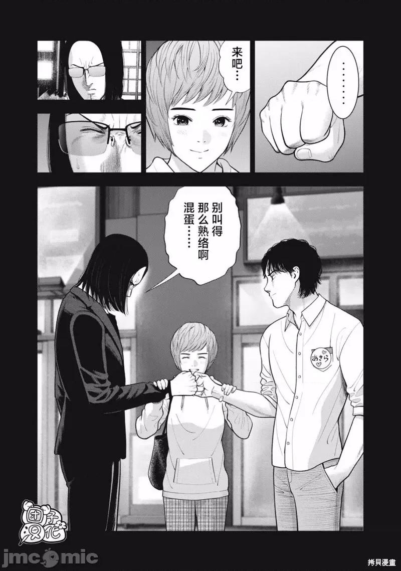 禁果 禁果 第17页