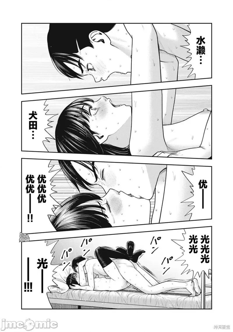 禁果 禁果 第25页
