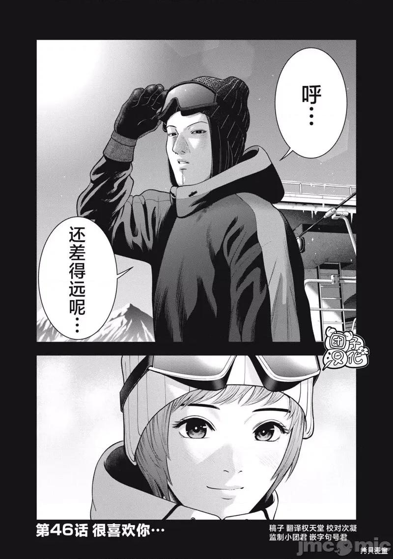 禁果 禁果第46话 第2页