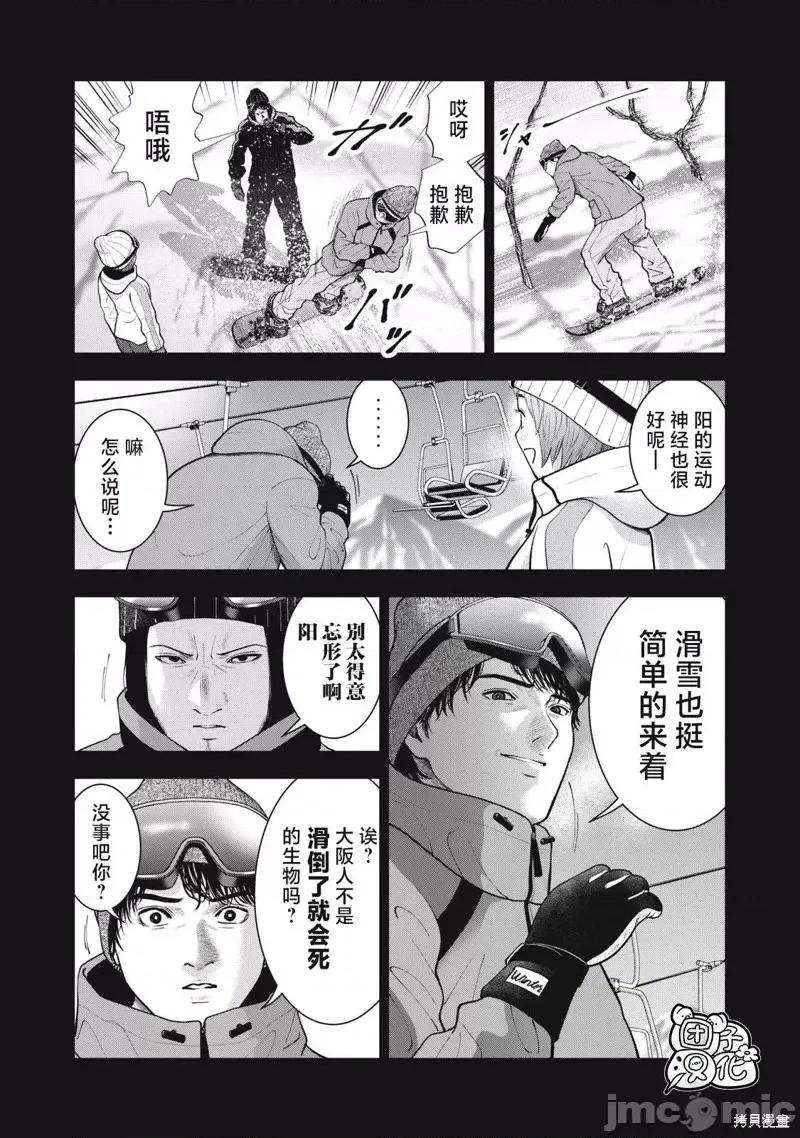 禁果 禁果第46话 第3页