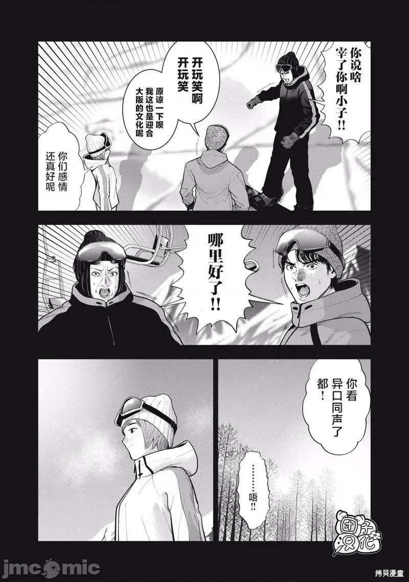 禁果 禁果第46话 第4页