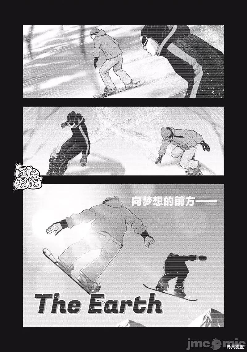 禁果 禁果第46话 第6页