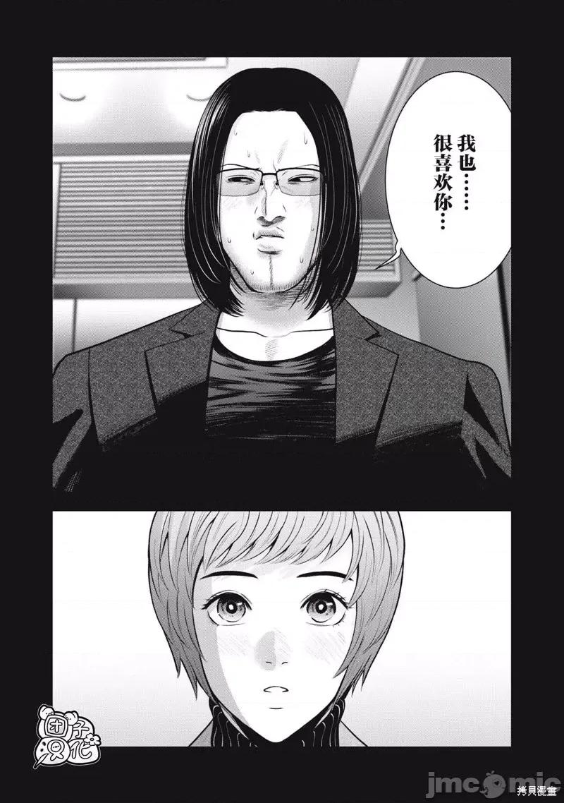 禁果 禁果第46话 第18页