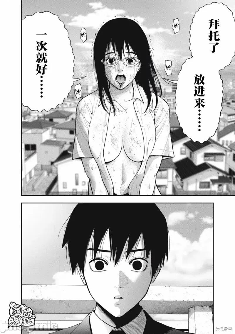 禁果 禁果 第14页