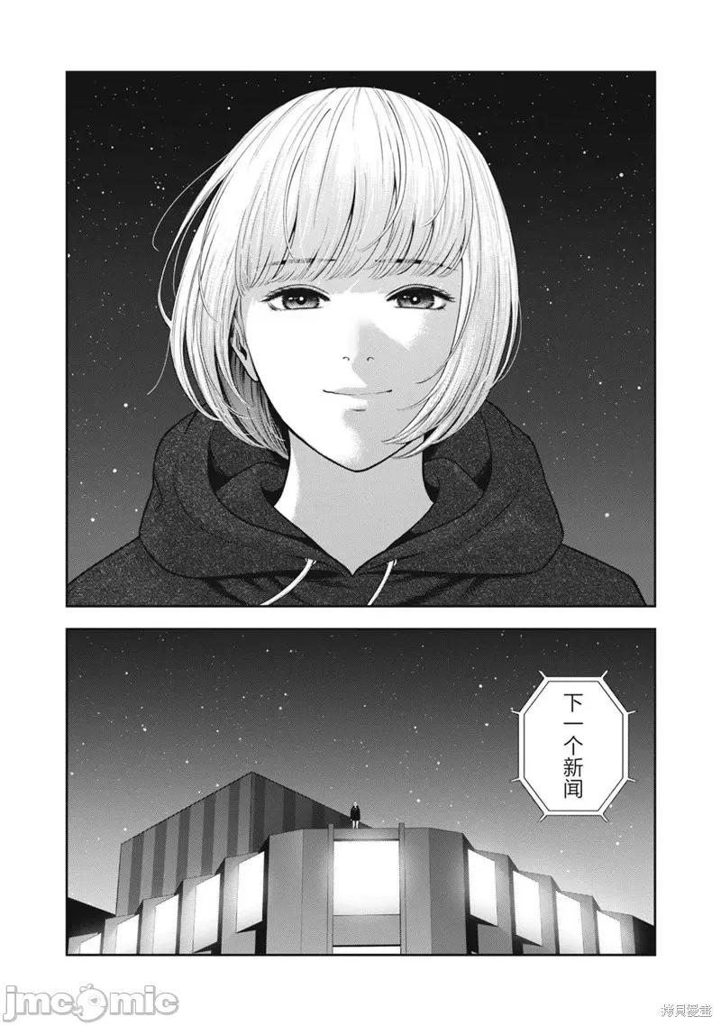 禁果 禁果 第29页