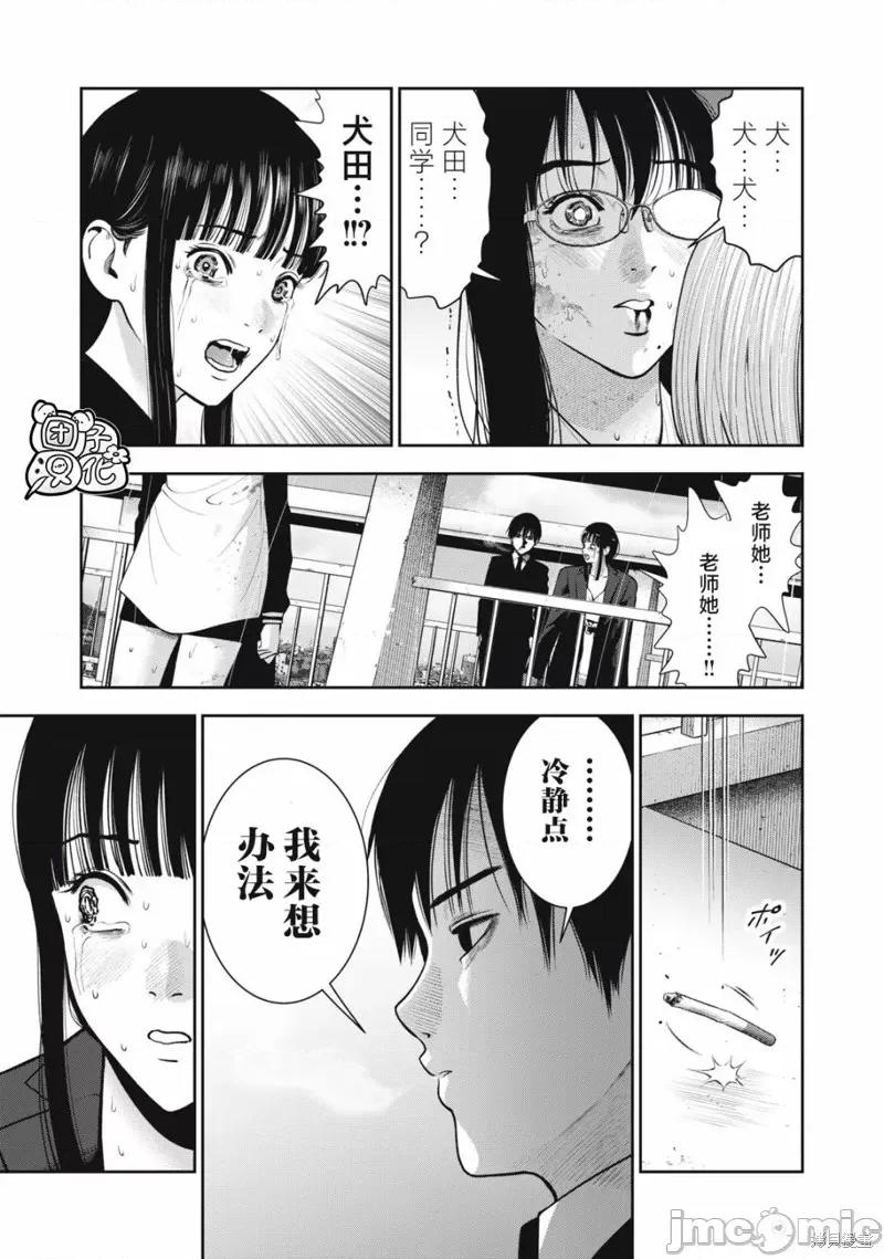 禁果 禁果 第3页