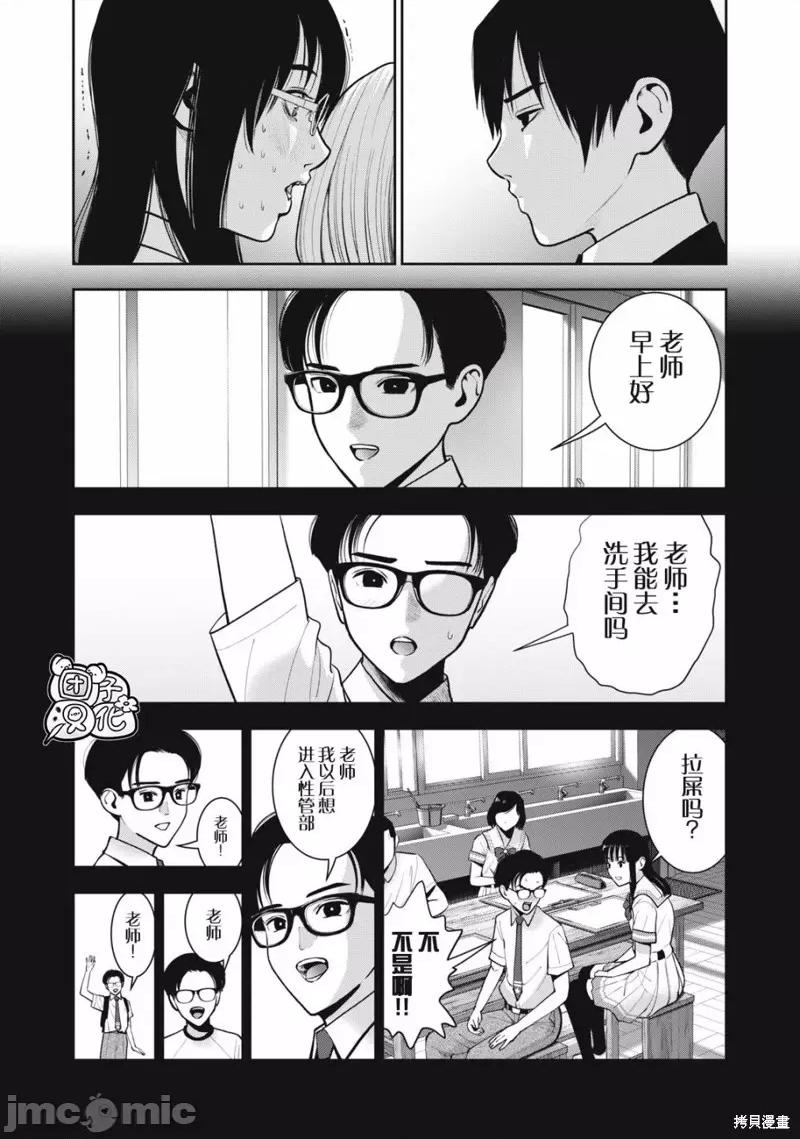 禁果 禁果 第4页