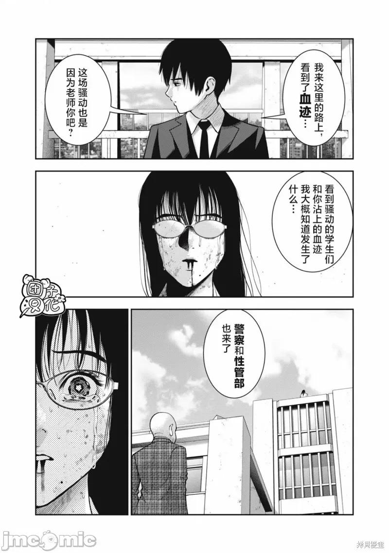 禁果 禁果 第11页