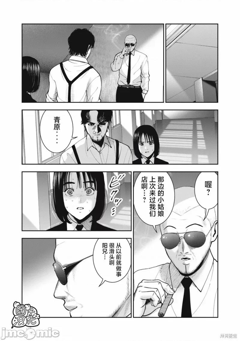禁果 禁果 第18页