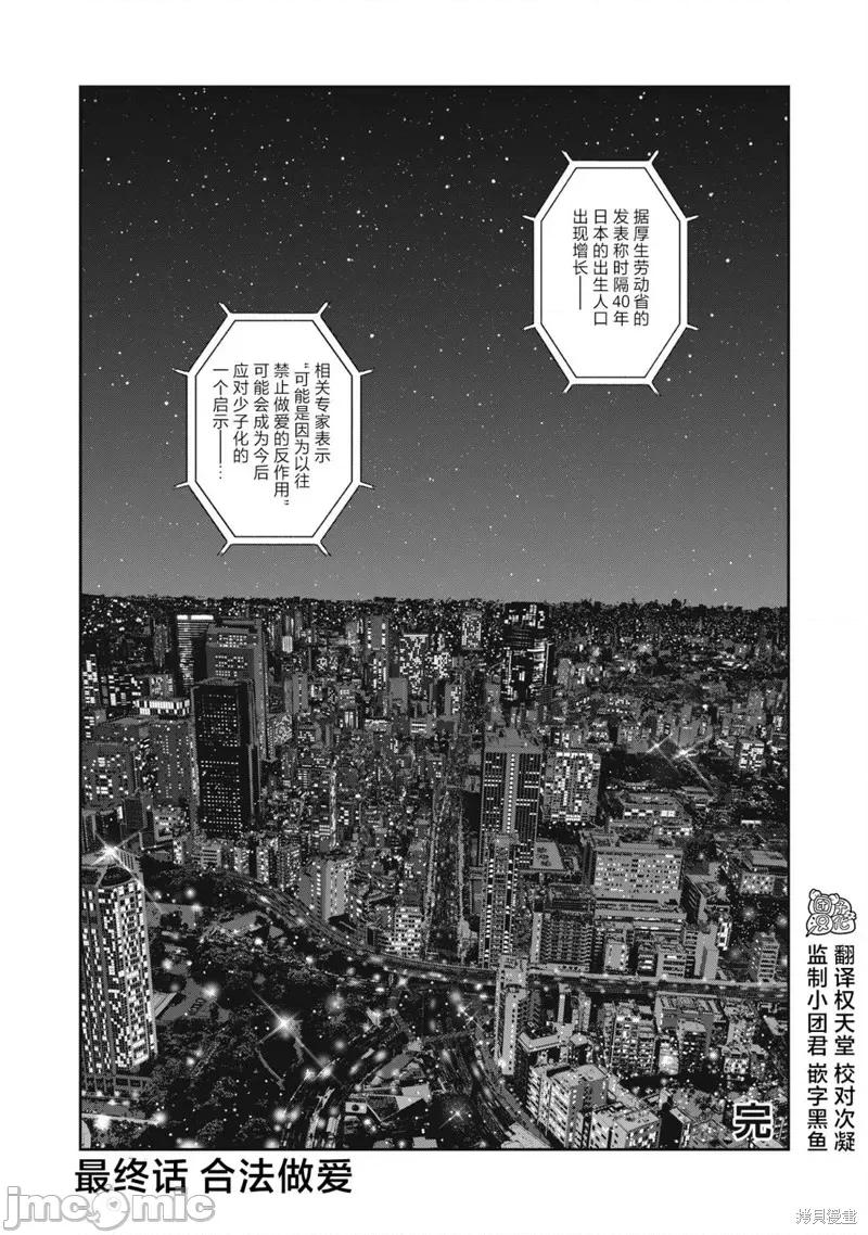 禁果 禁果 第30页