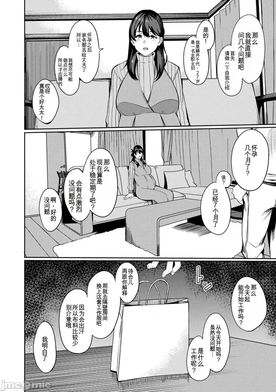 子宫满满~受孕 子宫满满~轮奸受孕~ [リンスン] 子宫パンパン～マワして孕ます～ [中国翻译] [DL版] 第32页