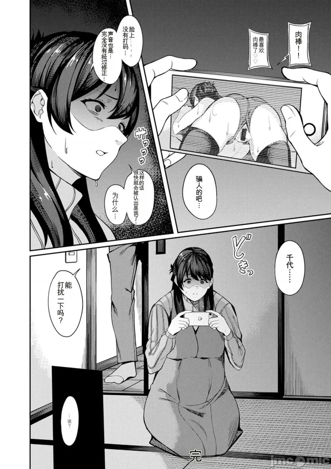 子宫满满~受孕 子宫满满~轮奸受孕~ [リンスン] 子宫パンパン～マワして孕ます～ [中国翻译] [DL版] 第48页