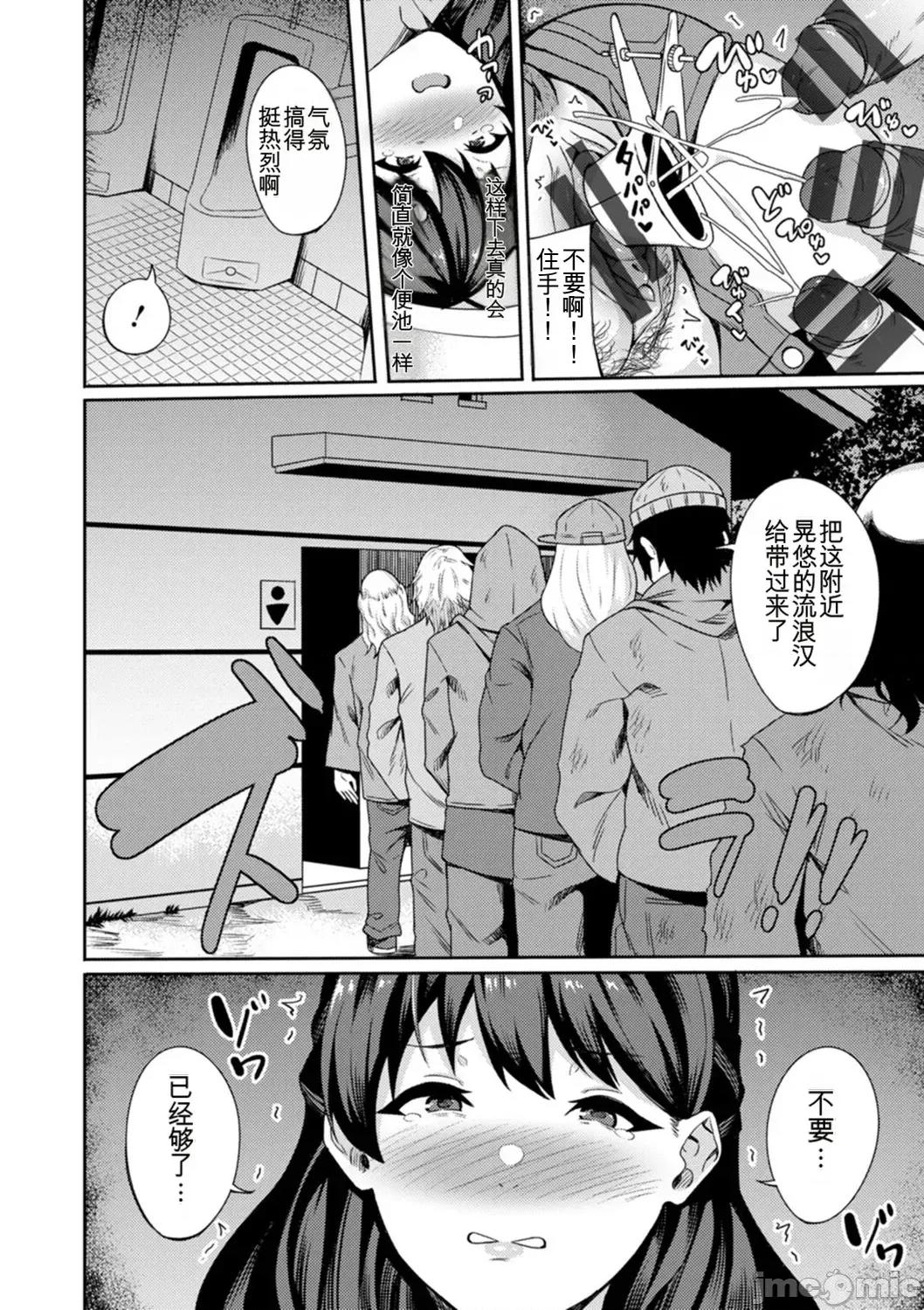 子宫满满~受孕 子宫满满~轮奸受孕~ [リンスン] 子宫パンパン～マワして孕ます～ [中国翻译] [DL版] 第64页