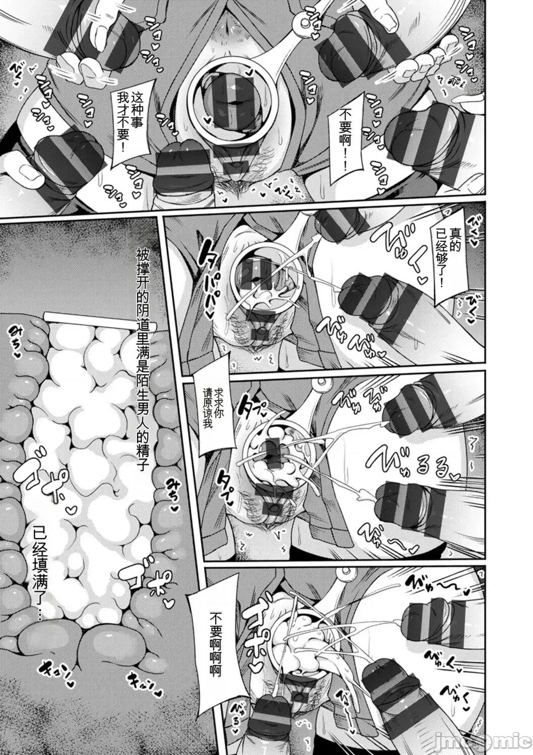 子宫满满~受孕 子宫满满~轮奸受孕~ [リンスン] 子宫パンパン～マワして孕ます～ [中国翻译] [DL版] 第65页