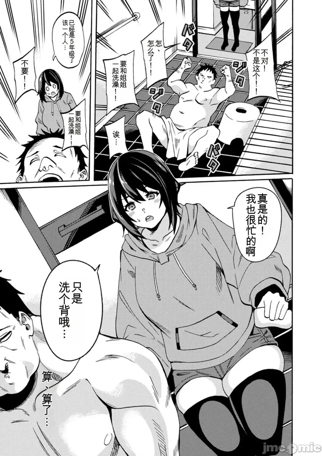 子宫满满~受孕 子宫满满~轮奸受孕~ [リンスン] 子宫パンパン～マワして孕ます～ [中国翻译] [DL版] 第77页